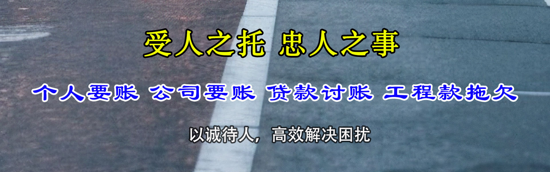 黎川要账公司